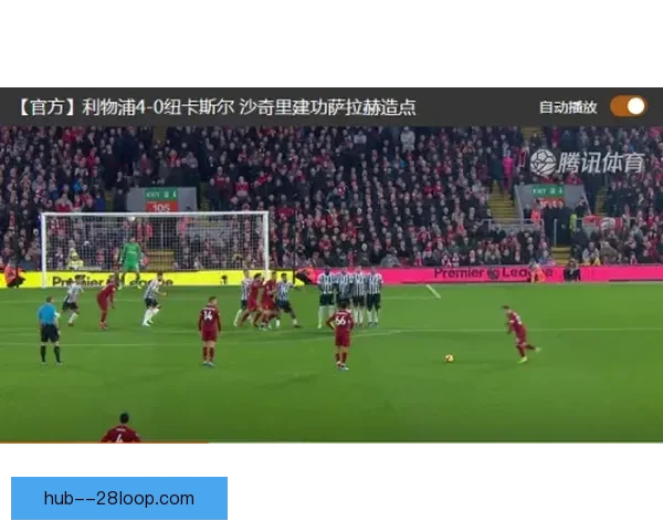 英超联赛最新赛况全追踪助你随时掌握球队动态比分走势战术看点